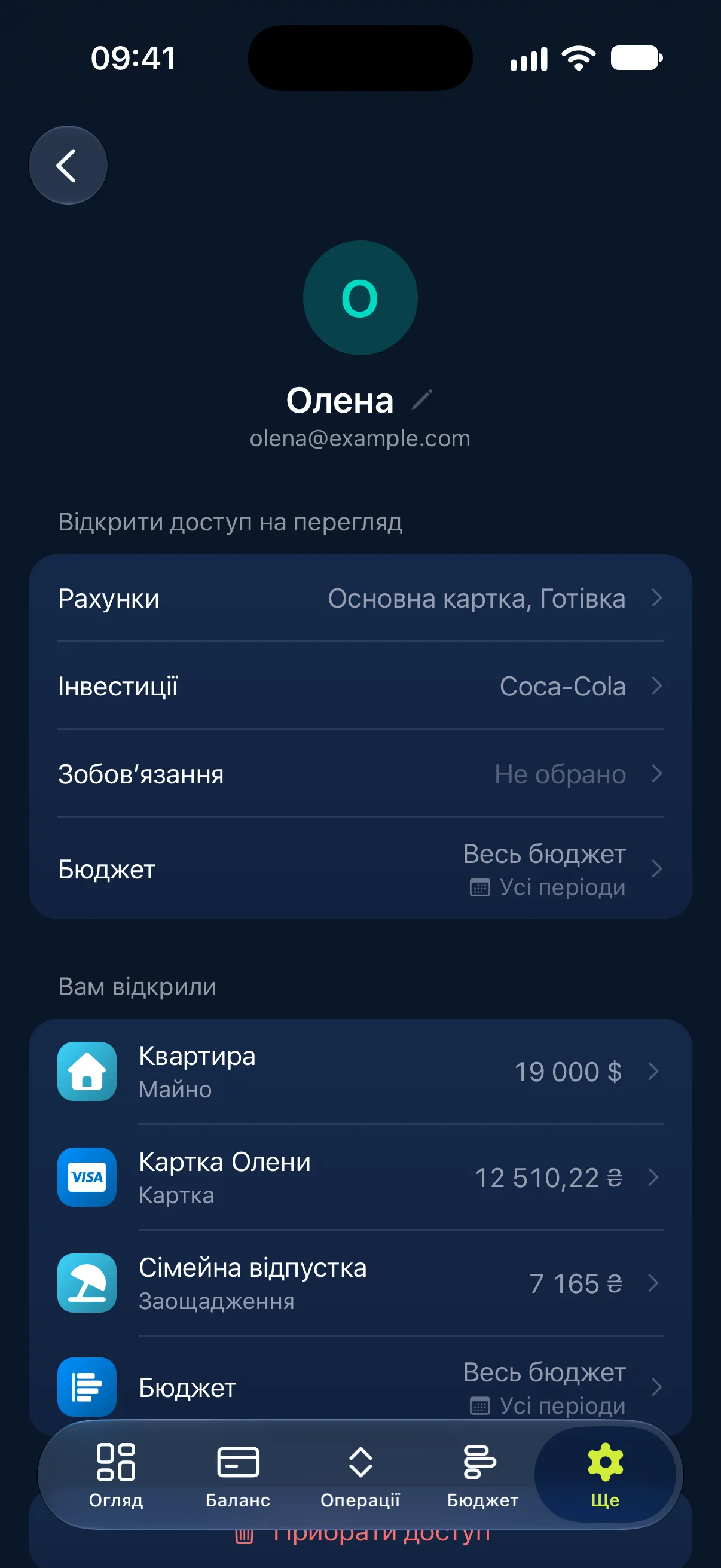 Сімейний доступ: Фінанси сімʼї разом